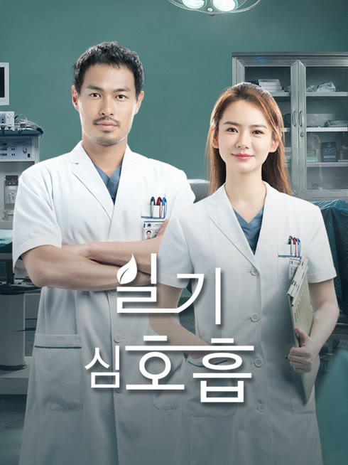 온라인에서 시 일기심호흡 자막 언어 더빙 언어