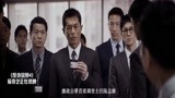 反贪风暴4：陆志廉和刘保强享用美食 屏幕前的我差点被馋哭