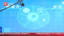 [图]《2020浙江省社会环境监测行业白皮书》发布 助力低碳环保体系建设