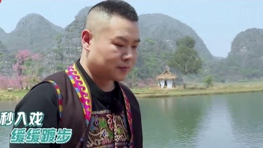 《极限挑战7》岳云鹏演技被说俗气 贾乃亮0.1秒的停顿