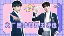 青春有你3·最全资讯 2021-04-19