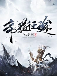 帝道征途