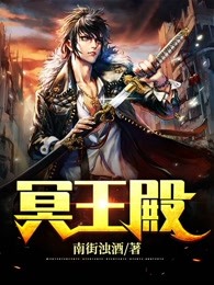 冥王殿