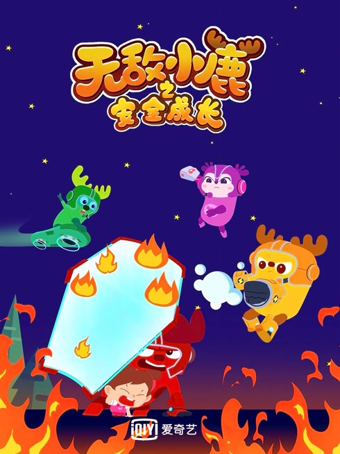 Tonton online Deer Squad - Growing Up Safely: Fire Prevention Sarikata BM Dabing dalam Bahasa Cina