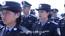 暗警：晓阳即将毕业当警察，却帮毒贩姐姐运输毒品，直接开除学籍