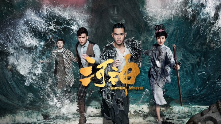 Download Tientsin Mystic (2017) In Hindi 480p & 720p HDRip (Chinese: He Shen 河神; RR: River God) Chinese Drama Hindi Dubbed] ) [ Tientsin Mystic Season 1 All Episodes] Free Download on katmoviehd