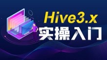HiveBeeline CLI客户端HiveServer服务