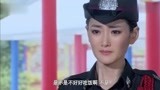 铁血：爸爸是中国警察，带个泰国女警察来看他，岂料竟是妈妈
