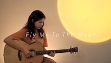 《Fly Me To The Moon》-吉他弹唱翻唱Cover-大树音乐屋
