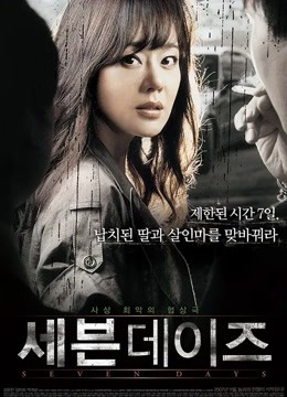 Seven Days (2007) Full With English Subtitle – Iqiyi | Iq.Com