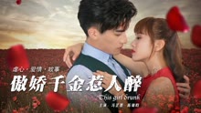  This Charming Girl (2017) sub español doblaje en chino