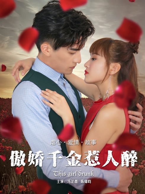  This Charming Girl Legendas em português Dublagem em chinês