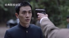 叛逆者：陈默群威胁枪毙朱怡贞，不说就枪毙林楠笙