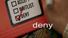 deny是什么意思？