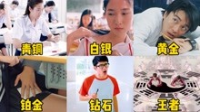 [图]假如考试作弊有段位，你觉得哪个更厉害？八卦阵居然还能用来作弊