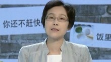 饮食养生汇 2021-07-19