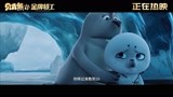贝肯小迪情感片段首曝光 《贝肯熊2：金牌特工》带你感受特工温情
