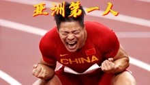 9秒98！苏炳添百米决赛第六！创造亚洲人纪录！