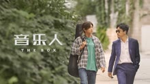 线上看 【朴灿烈】音乐人 (2021) 带字幕 中文配音