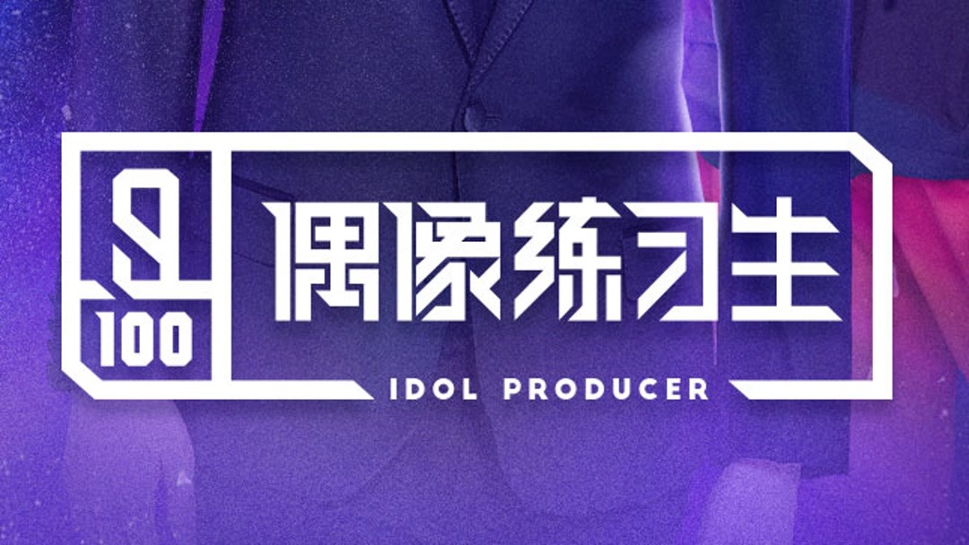 Idol Producer 2022.