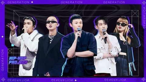New Generation Hip Hop Project 21 08 14 Watch Online Iqiyi