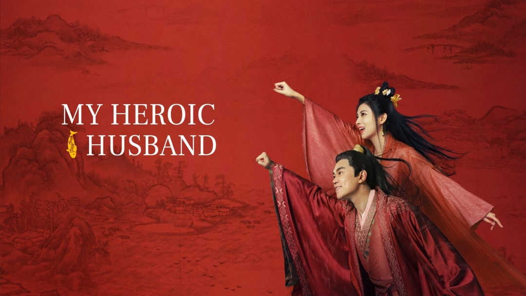My Heroic Husband (2021) - iQIYI