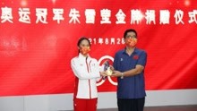 朱雪莹的金牌捐了！成为首个捐赠东奥会金牌运动员