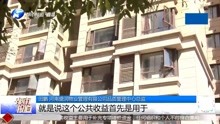 [图]郑州市物业管理条例将施行：公共收益明确，禁止断水断电催交费