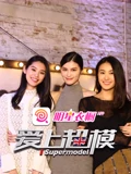 爱上超模2}