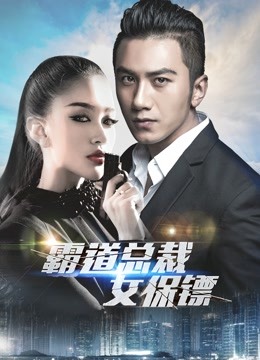watch the lastest Mr.K and His Female Bodyguard (2018) with English subtitle English Subtitle