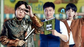 Tonton online Who Can Who Up2 2018-03-17 (2018) Sub Indo Dubbing Mandarin