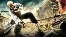 Watch the latest 百家拳之洪拳 (2020) online with English subtitle for free English Subtitle