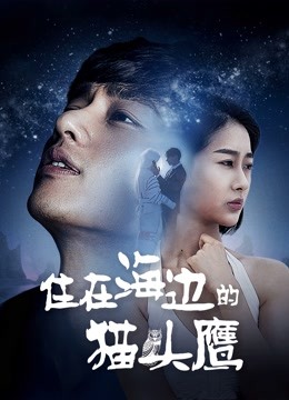 Watch the latest the Smiling Owl (2018) online with English subtitle for free English Subtitle