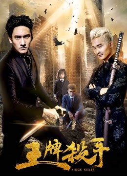 watch the latest the Top Killer (2018) with English subtitle English Subtitle