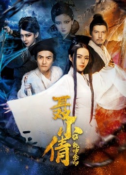  The Fox Spirit and the Golden Seal (2018) Legendas em português Dublagem em chinês