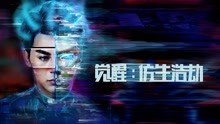 watch the latest AI Havoc (2018) with English subtitle English Subtitle