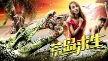 Watch the latest the Island (2018) online with English subtitle for free English Subtitle