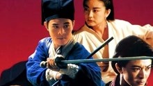 线上看 笑傲江湖2：东方不败（粤语） (1992) 带字幕 中文配音