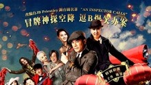 线上看 神探驾到 (2015) 带字幕 中文配音