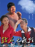 钻石也疯狂}
