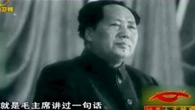 1950年朝鲜战争，美国用原子弹威胁中国，毛主席这样回应