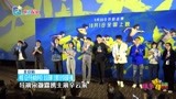 电影《五个扑水的少年》北京首映主创们分享拍摄辛酸