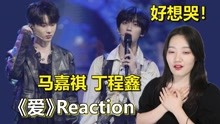 TNT时代少年团Reaction全集 2021-09-29