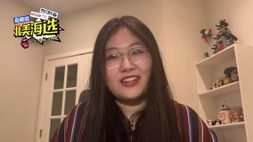  I am contestant Che Che , Nice to Meet You! (2021) Legendas em português Dublagem em chinês