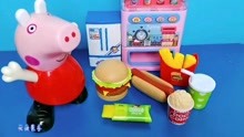 小猪佩奇“过家家”玩具拼装 玩具开箱