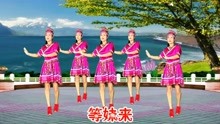 [图]情歌对唱广场舞《等妹来》甜蜜温馨，好听好看