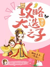 快穿：攻略天选之子