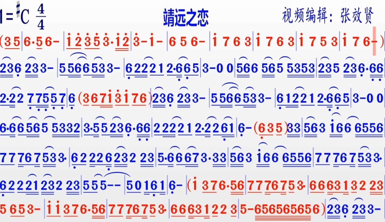 靖远之恋歌词图片图片