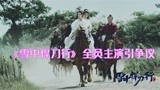 张若昀《雪中悍刀行》定档，未开播就话题不断，全员主演引争议