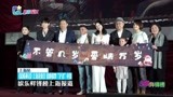 《爱情神话》上海见面会 徐峥圆梦“沪语”电影